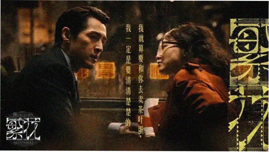 暴劫倾情完整版主视觉画面