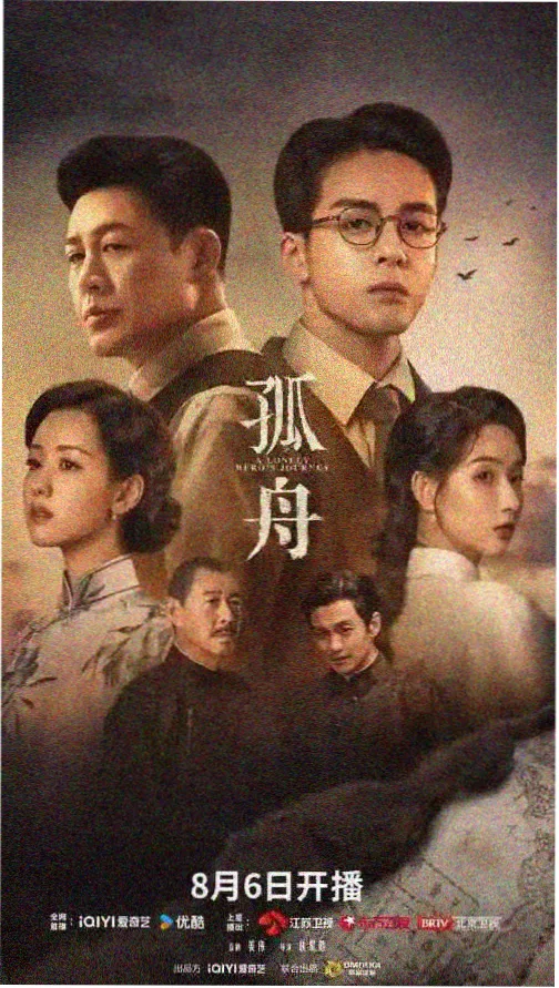 林砚舟人物档案
